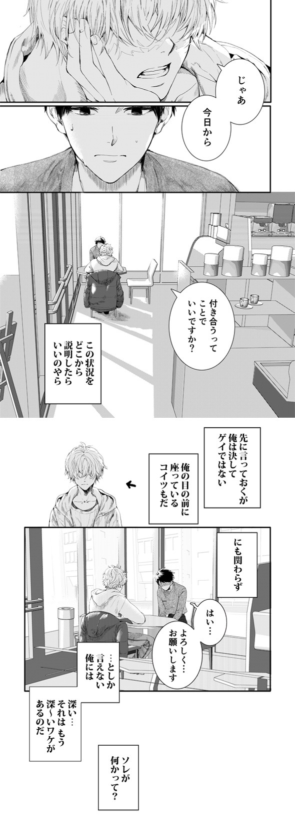 「エンディングを語る」より。