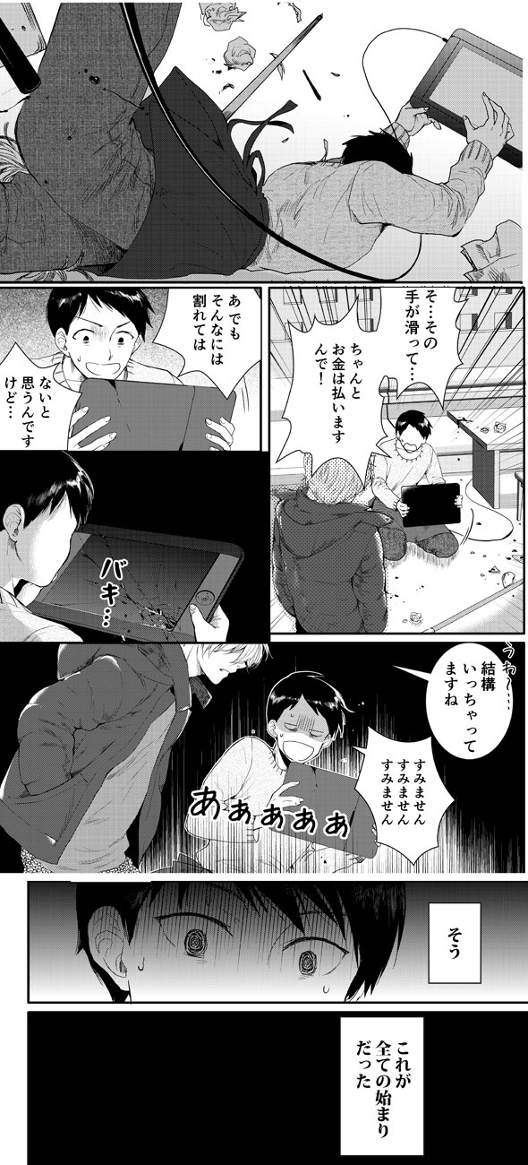「エンディングを語る」より。