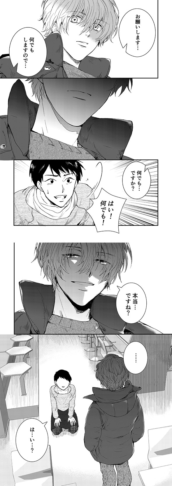 「エンディングを語る」より。