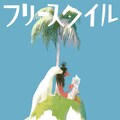 このマンガを読め 1位はいがらしみきお I アイ コミックナタリー このマンガを読め 1位はいがらしみきお I アイ コミックナタリー