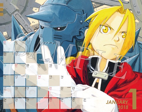 「鋼の錬金術師」のスケジュール手帳の中身。(c)Hiromu Arakawa/SQUARE ENIX
