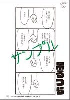 「歯のマンガ」より。