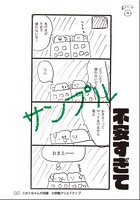 「歯のマンガ」より。