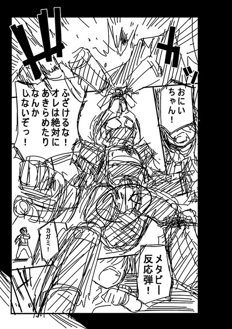 「メダロット再~リローデッド~」のラフ。