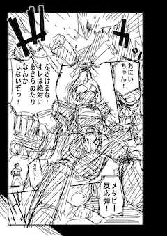 マンガほっとで メダロット 周年企画 新作マンガの連載やオリメダ募集 コミックナタリー