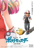 「劇場版ポケットモンスター みんなの物語」第1弾ポスタービジュアル