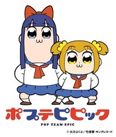 「ポプテピピック」メインビジュアル