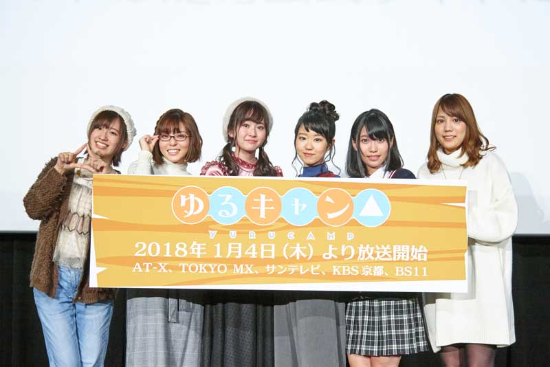「ゆるキャン△」先行上映会の模様。左から高橋李依（斉藤恵那役）、原紗友里（大垣千明役）、花守ゆみり（各務原なでしこ役）、東山奈央（志摩リン役）、亜咲花、佐々木恵梨。