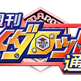 ほるまりん コミックナタリー