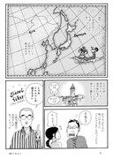 「わたし今、トルコです。」より。