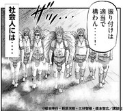 「中間管理録トネガワ」と「inゼリー スーパーエネルギー」によるコラボマンガより。