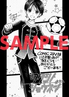 「私の少年」COMIC ZIN特典