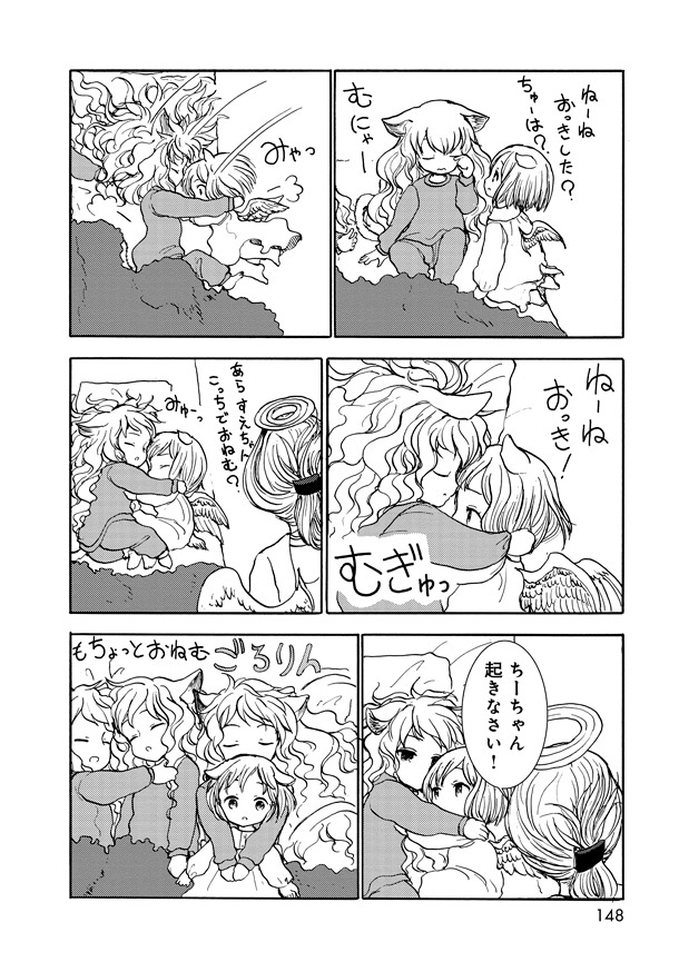 「セントールの悩み」16巻より。