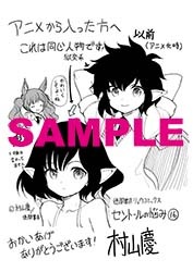 共通ペーパー