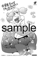 複数の書店にて配布される購入特典のサンプル。