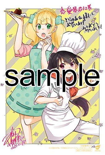 とらのあなにて配布される購入特典のサンプル。