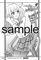 喜久屋書店にて配布される購入特典のサンプル。