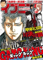 イブニング2018年1号