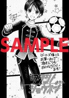 「私の少年」ゲーマーズ特典