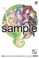 アニメイト、ゲーマーズ、とらのあな、メロンブックス、COMIC ZINでの購入者に配布される特典のイラストサンプル。