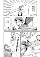 「カイと怪獣のタネ」1巻より。