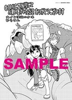 COMIC ZIN特典