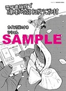 電子書籍版特典