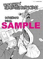 電子書籍版特典