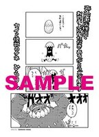 喜久屋書店特典