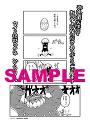 喜久屋書店特典