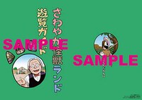 メロンブックス特典