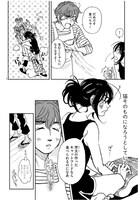 イシデ電「猫恋人」第1話より。