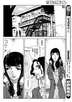 羽生生純「ルームロンダリング」第1話より。