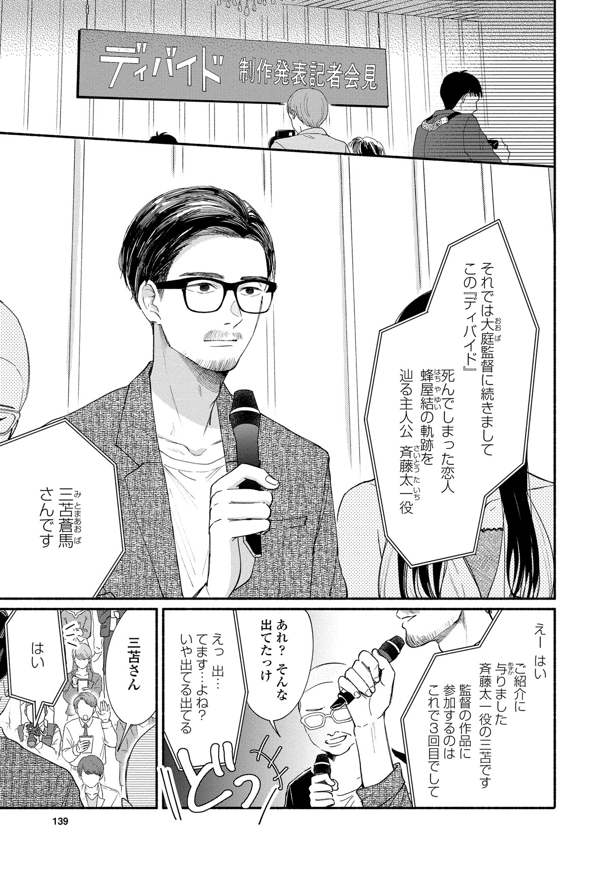 「つらなるステラ」より。