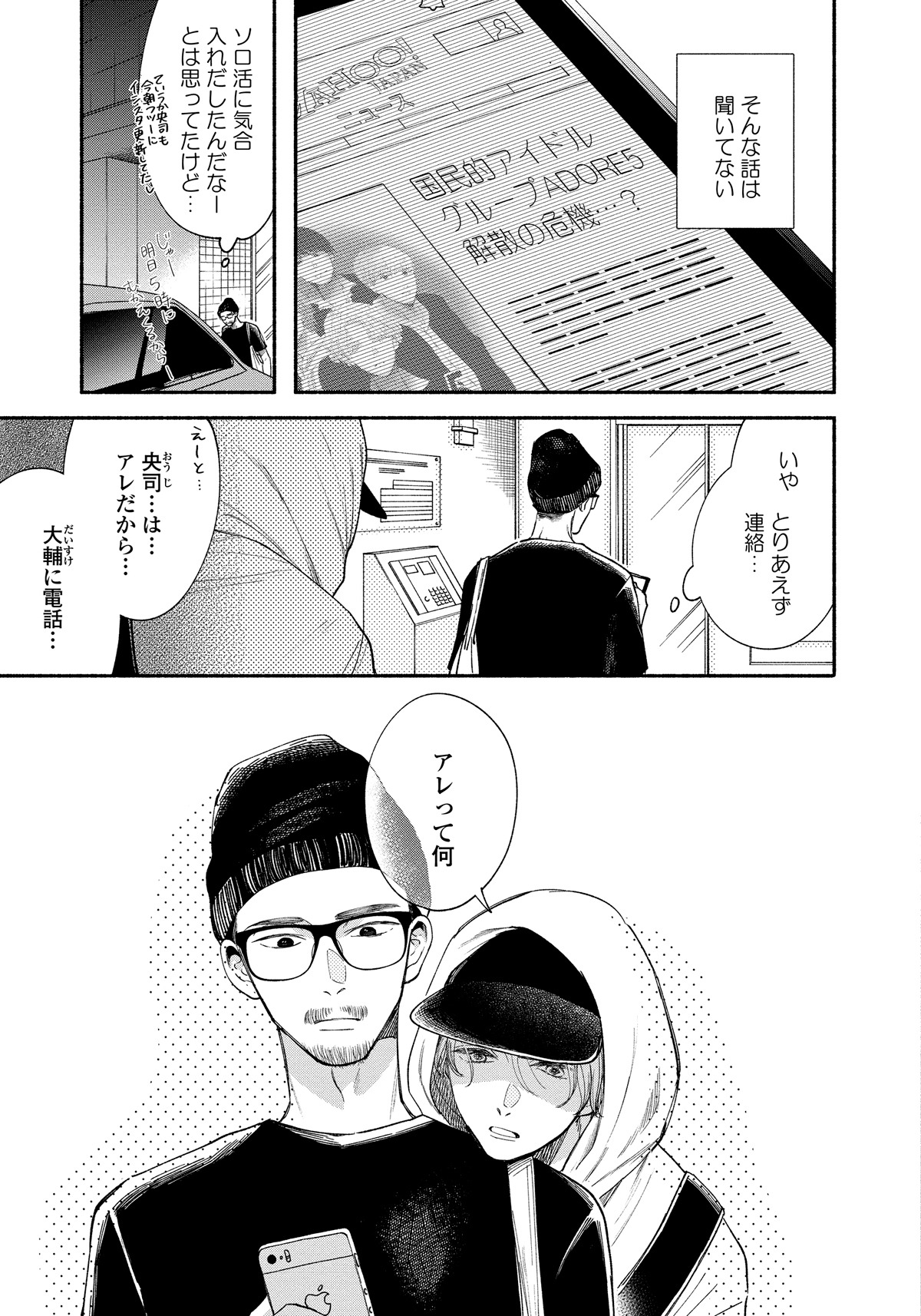 「つらなるステラ」より。