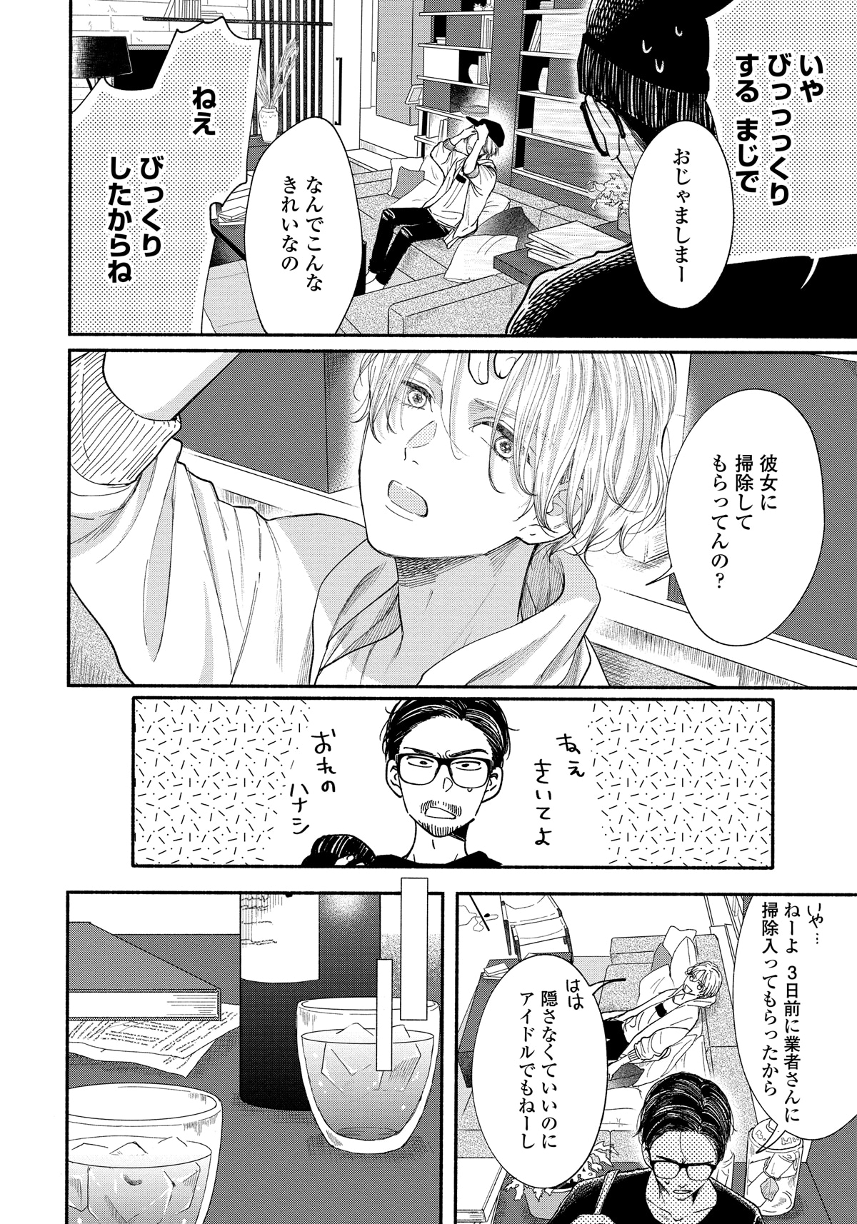 「つらなるステラ」より。