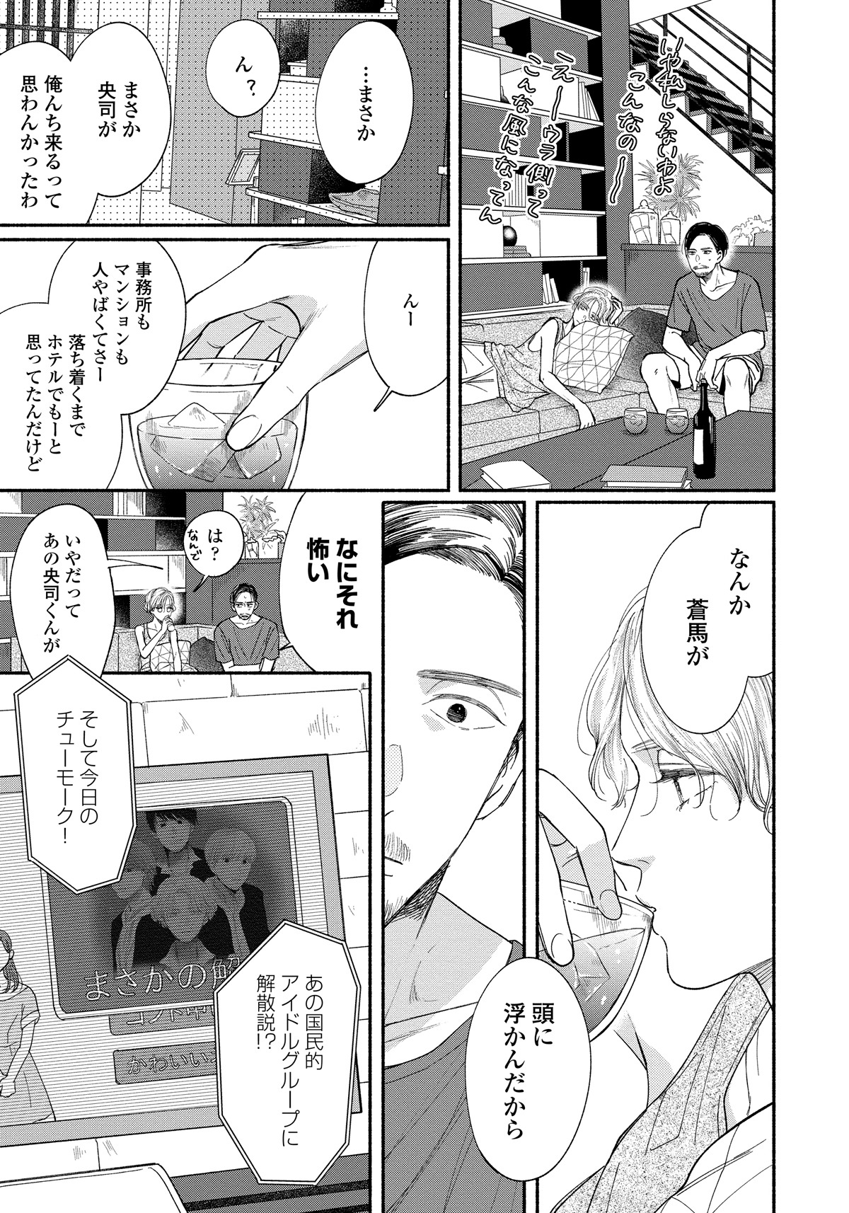 「つらなるステラ」より。
