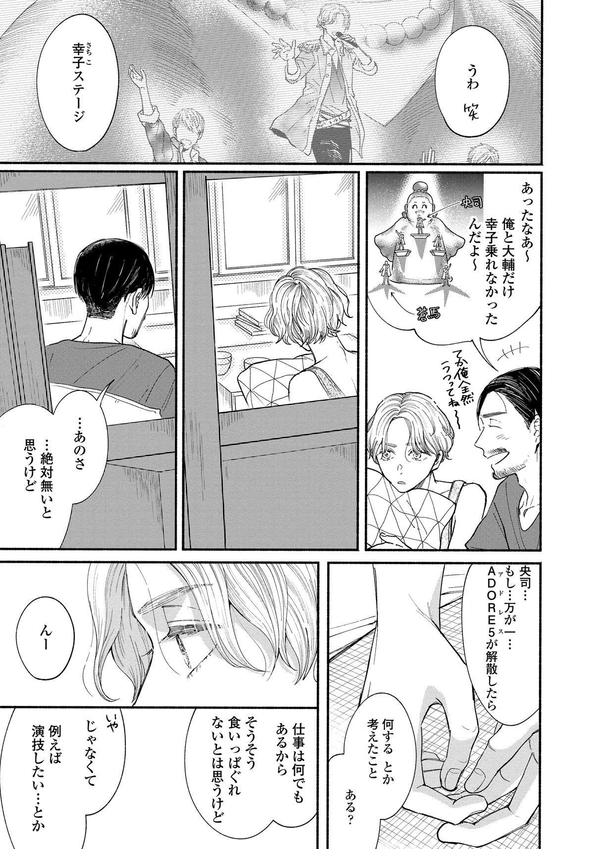 「つらなるステラ」より。