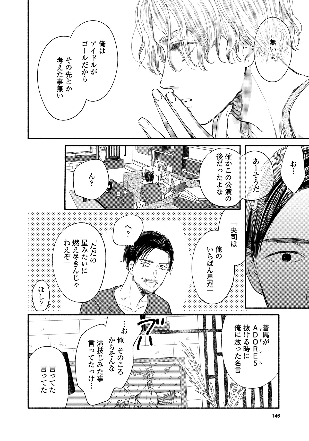 「つらなるステラ」より。