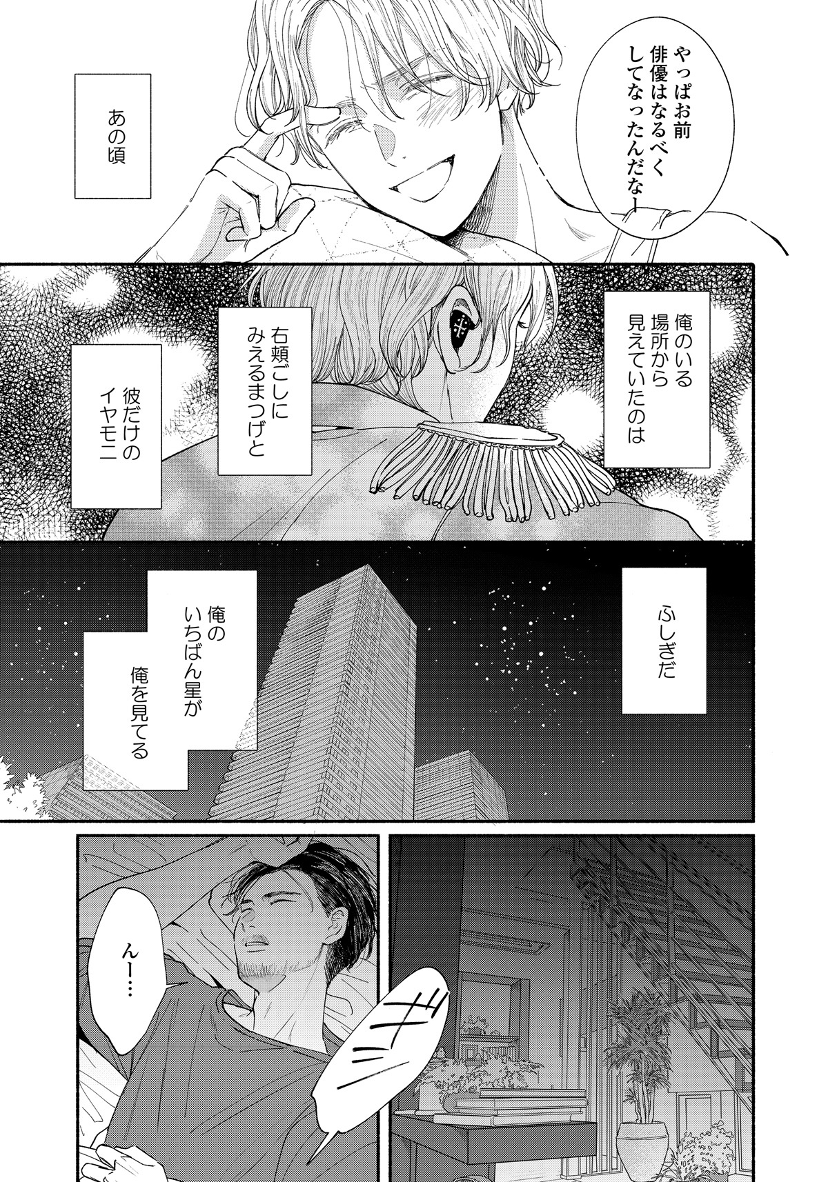 「つらなるステラ」より。