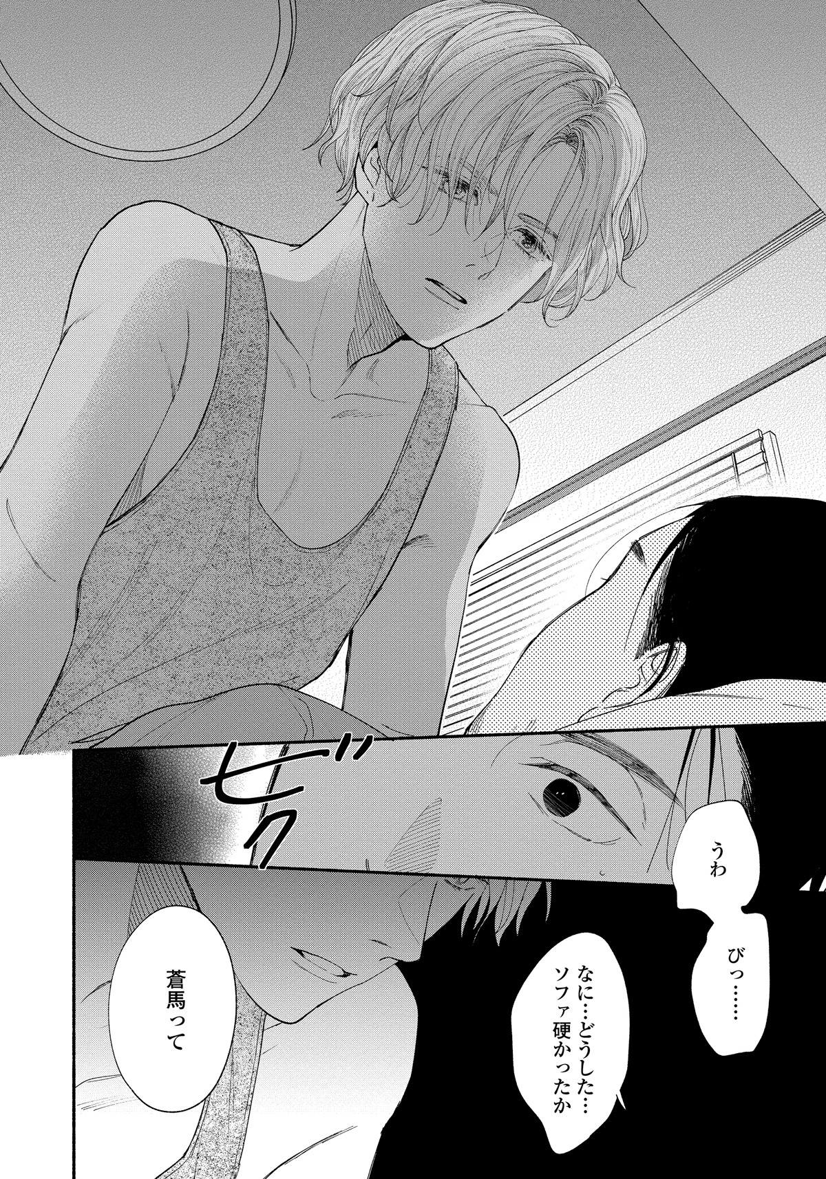 「つらなるステラ」より。