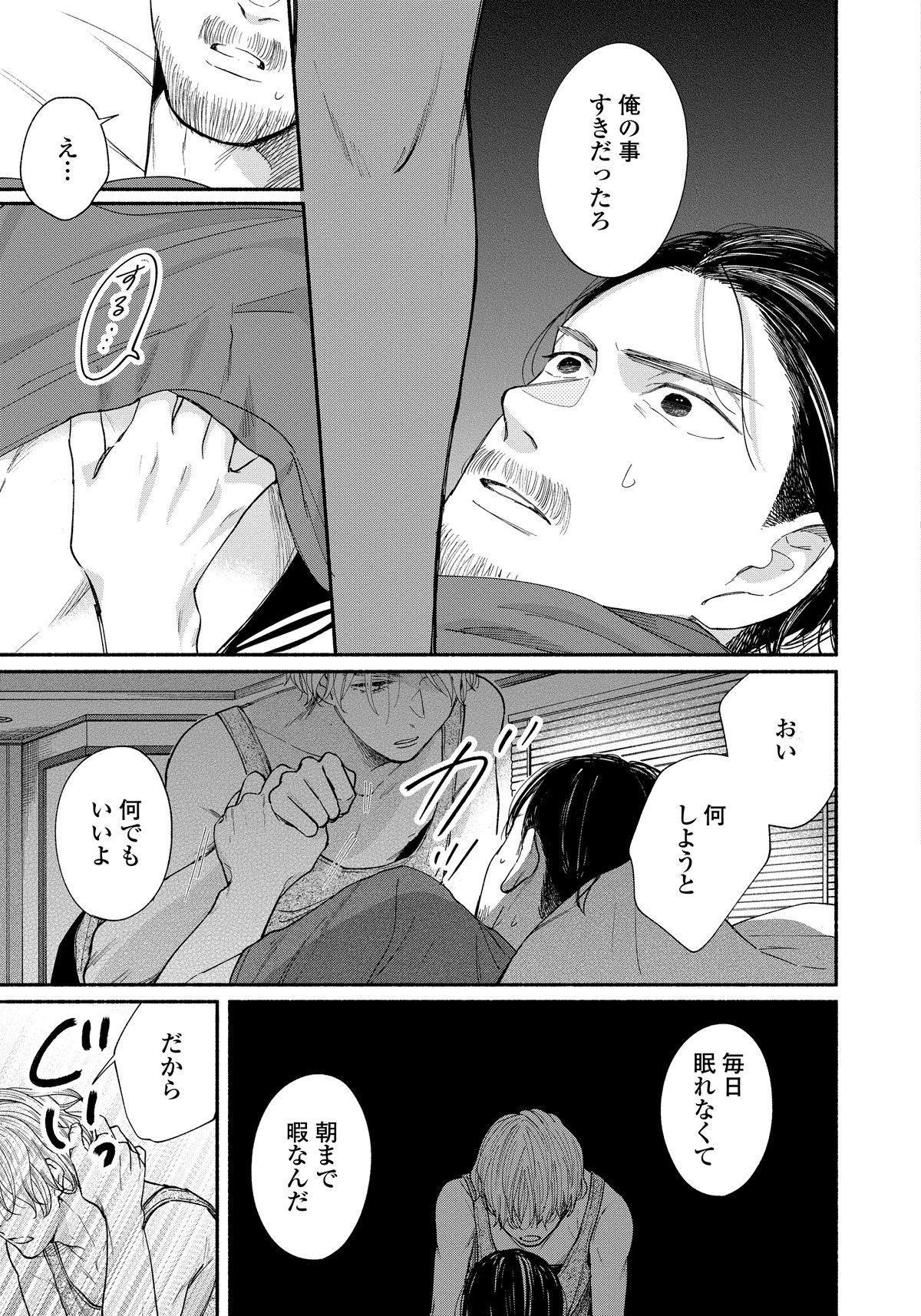 「つらなるステラ」より。