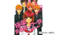 「極楽青春ホッケー部」キービジュアル