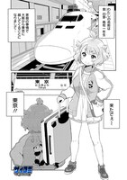 「ワライヒメ」第1話より。