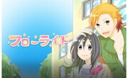 「フローライト」キービジュアル