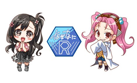 「なぜなにR」キービジュアル