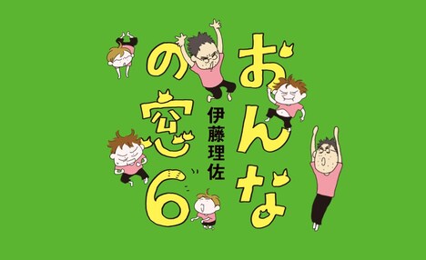 「おんなの窓6」キービジュアル