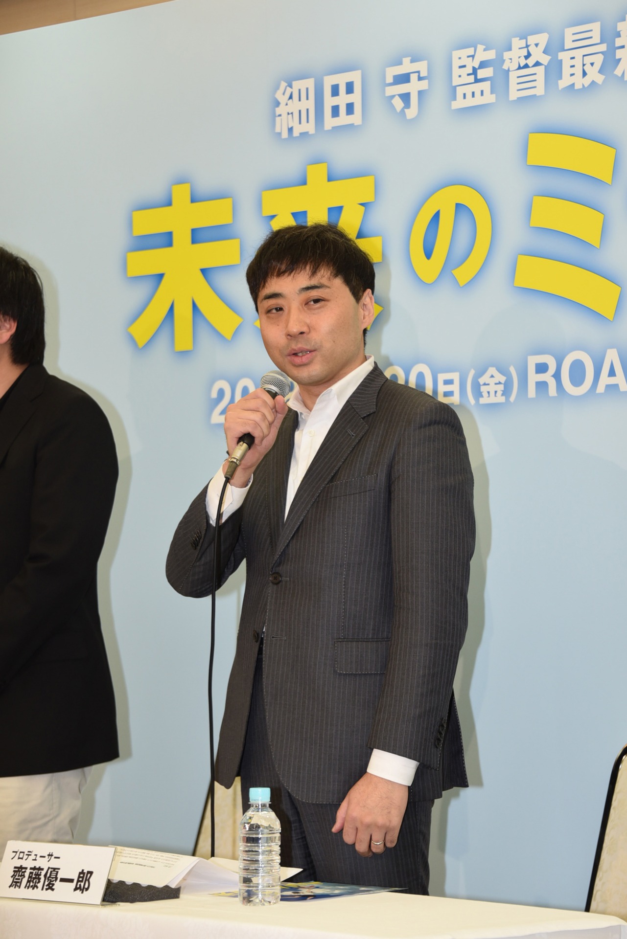 齋藤優一郎