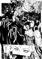 「カースブラッド」1巻より。