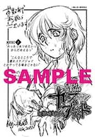 電子書籍版特典